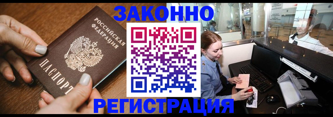прописка для школы в Давлеканово