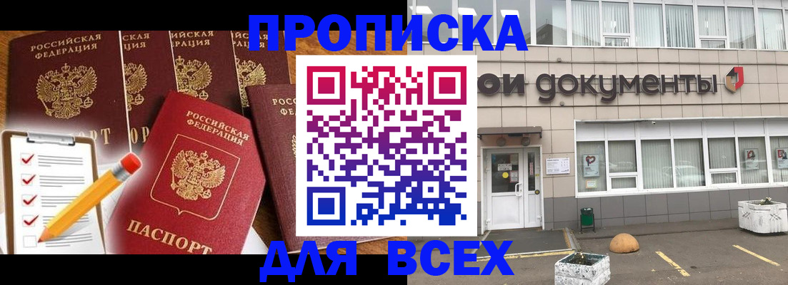 прописка иностранных граждан в Давлеканово